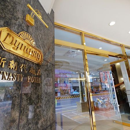 Dynasty Hotel Tainan Luaran gambar